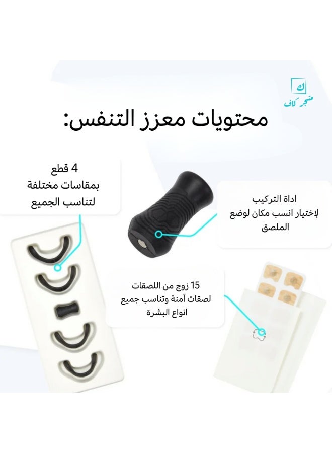 STARTER Breathing enhancer to improve sleep quality and reduce snoring - Image 3