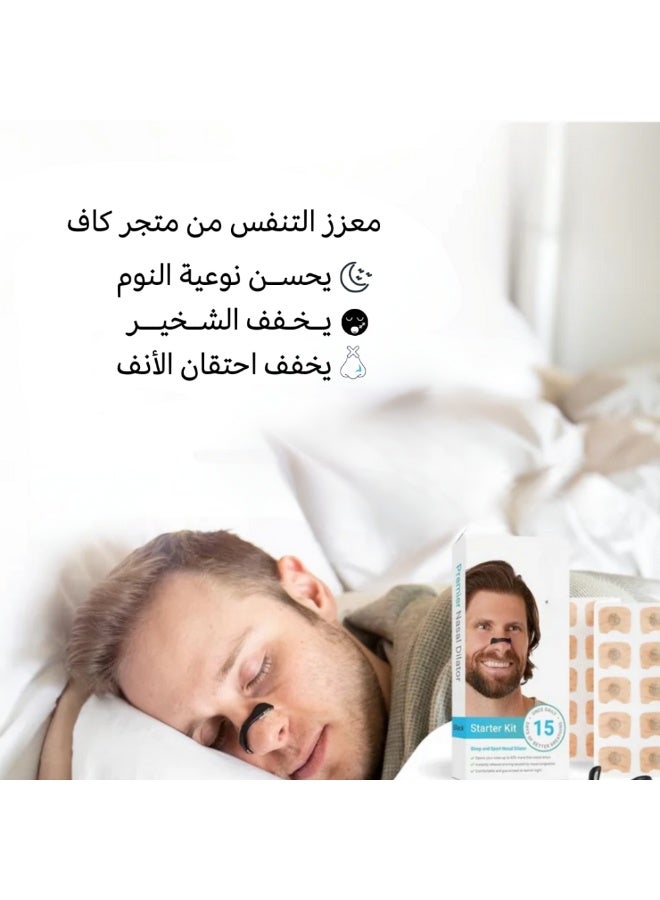 STARTER Breathing enhancer to improve sleep quality and reduce snoring - Image 2