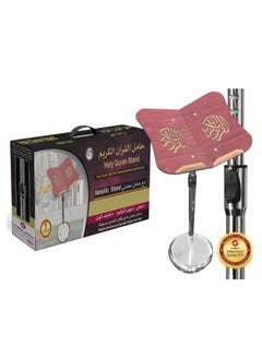 Holy Quran holder with metal base - pzsku/ZA9339A39D38F8AB136CDZ/45/_/1734179987/e19e7417-43e4-4a10-81a9-c7b15b2a479d