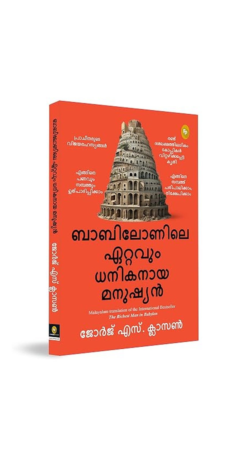 Richest Man in Babylon | Authored by George S. Clason | Paperback | Malay | Published by Prakash Book Depot