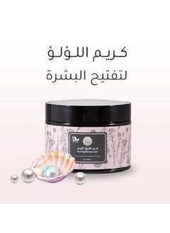 Dr. Vitamin's Radiant Pearl Cream for Skin Lightening and Renewing Radiance: The Secret to Femininity and Radiance All Day Long - pzsku/ZA93865DCEAB0D2977161Z/45/_/1734249072/a47dab8c-8a68-4187-9a1e-52f4f6b325f6