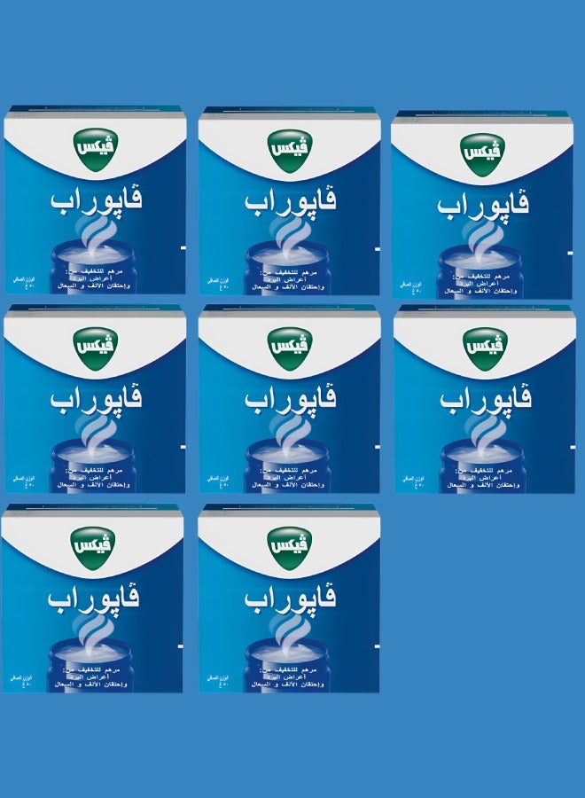 Vicks 8 Packages Vaporub Cold Relief Ointment 50 Gram - Image 1