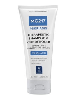 MG217 شامبو وبلسم MG217 لعلاج الصدفية بحمض الساليسيليك، علاج علاجي لفروة الرأس، ينعم ويرفع ويزيل التقشر، علاج فروة الرأس للصدفية، شامبو وبلسم بحمض الساليسيليك، أنبوب سعة 8 أونصات سائلة  - Image 1