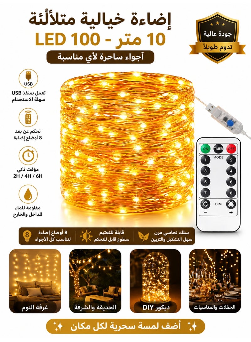10M LED String Lights with Remote Control - Decorative Fairy Lights for Ramadan, Eid, Party & Home Decor - Image 1