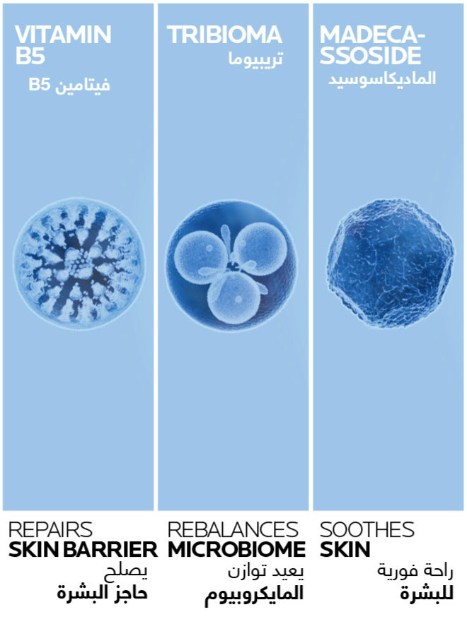 لاروش بوزيه لا روش بوزيه سيكابلاست بالم ب5 كريم حماية وإصلاح البشرة  100مل - Image 2