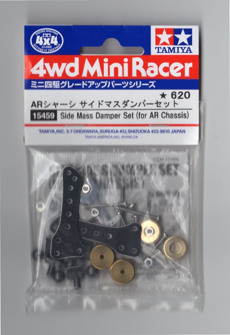 Tamiya قطع Grade Up - مجموعة ممتص الصدمات الجانبية GP459 AR (Mini 4WD) - Image 1