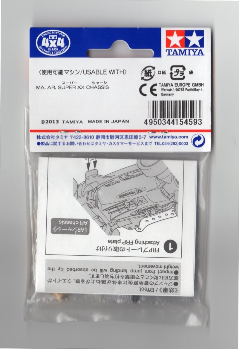 Tamiya قطع Grade Up - مجموعة ممتص الصدمات الجانبية GP459 AR (Mini 4WD) - Image 2