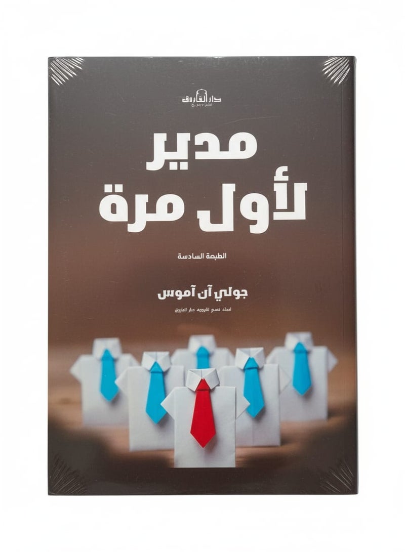 First-Time Manager - Image 1