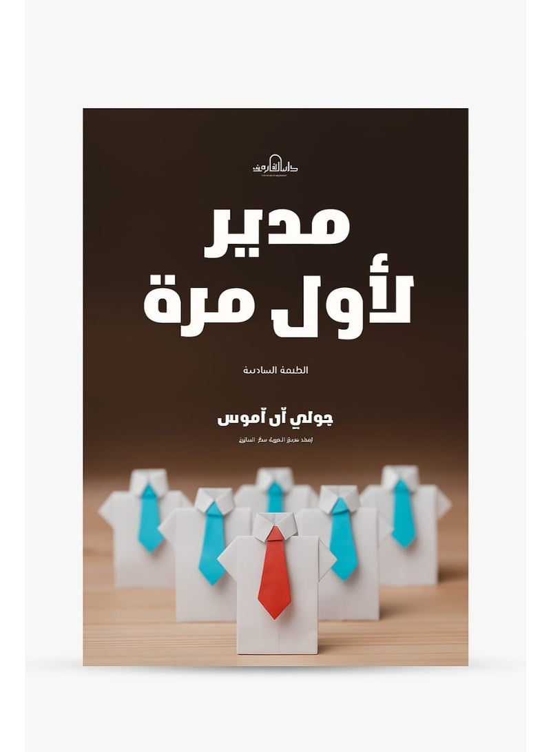 First-Time Manager - Image 2