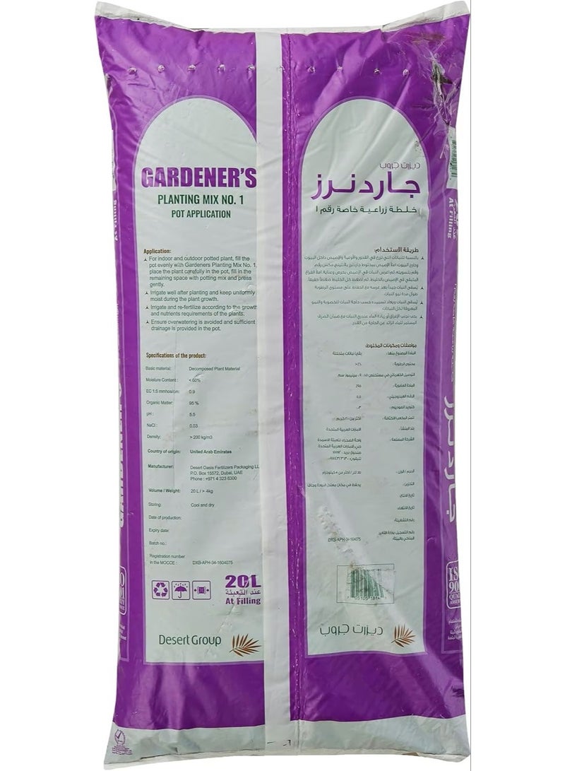 Potting Soil 20L - Image 2