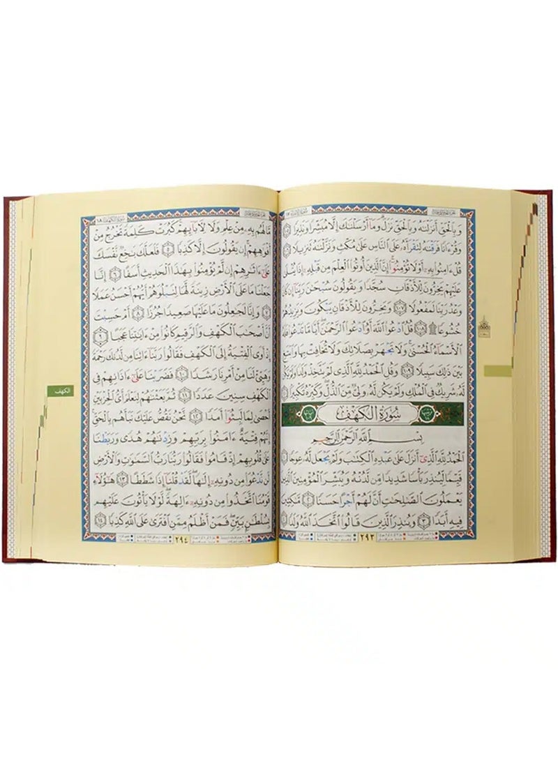 مصحف التجويد قراءة ابن عامر براوييه هشام وابن ذكوان، قياس 17×24سم - Image 3