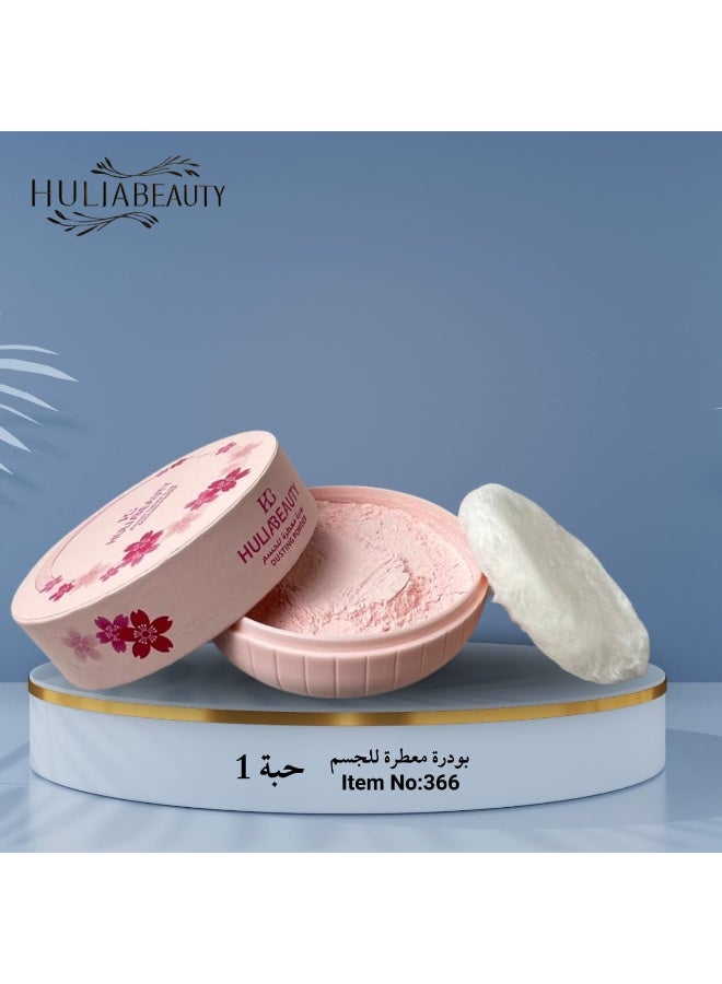 بودرة الجسم المعطرة من هوليا بيوتي لمسة الأنوثة الساحرة