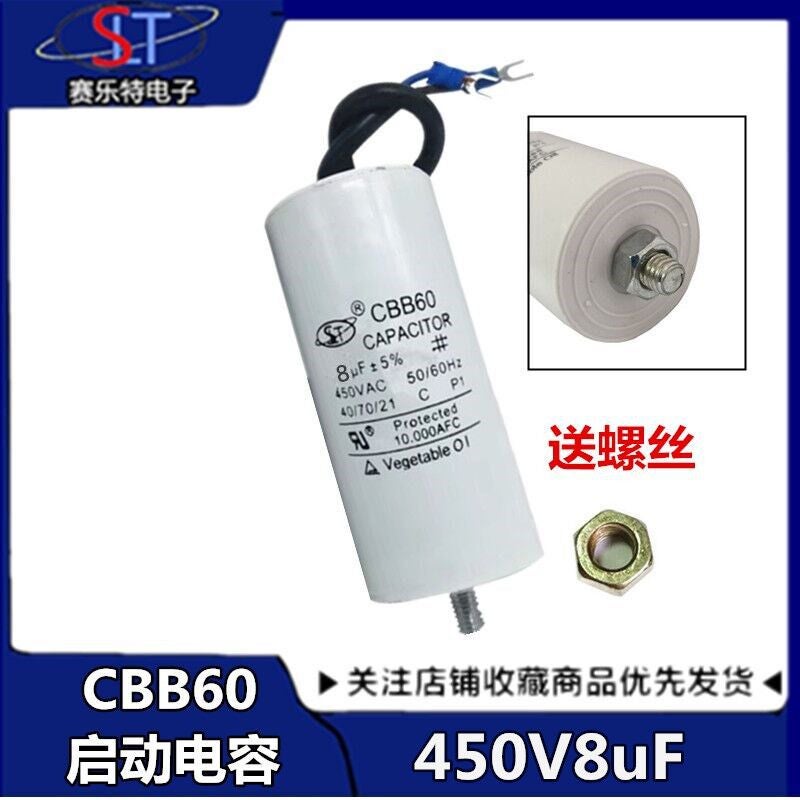 مكثف Slt Brand Cbb60 مع براغي لمكثف ضاغط الهواء 450V لمكثف غسالة ومكثف مضخة مياه - Image 1