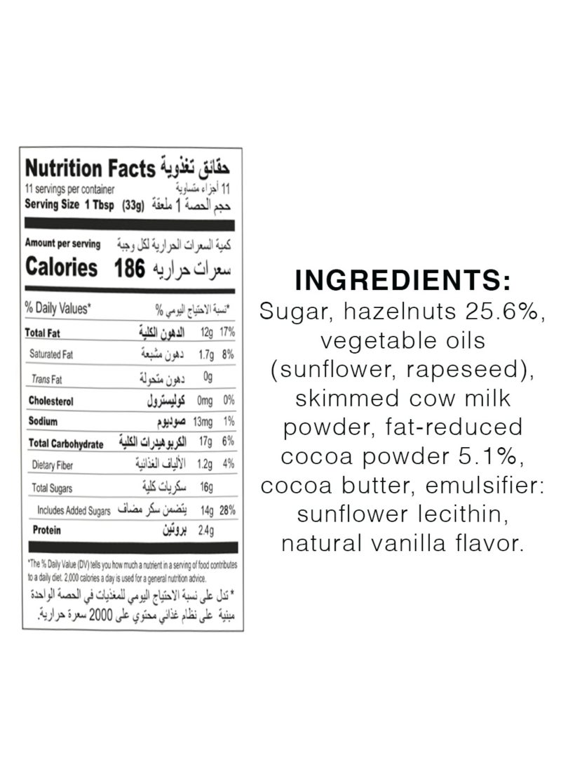 Bonne Maman كريمة الشوكولاتة المقرمشة بالبندق مع الكاكاو - Image 3