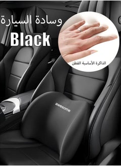 ماركة غير محددة مسند الظهر وسادة الخصر دعم السيارات ذاكرة الإسفنج مريح دعم وسادة الظهر كراسي مكتب مقعد السيارة لتخفيف الألم أربعة مواسم في جميع أنحاء العالم تنفس أسود  - Image 1
