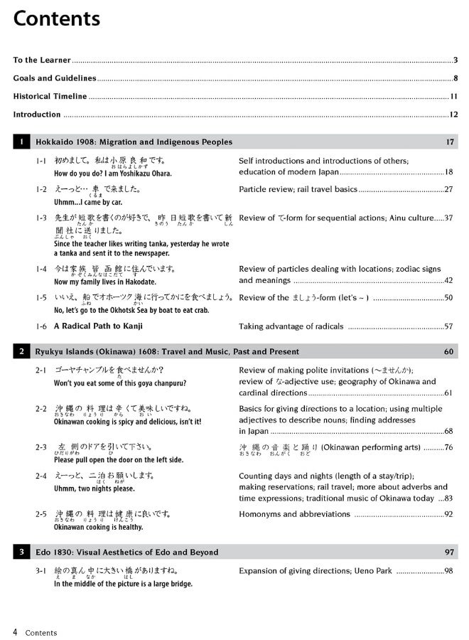 Intermediate Japanese Textbook : An Integrated Approach to Language and Culture - Image 3