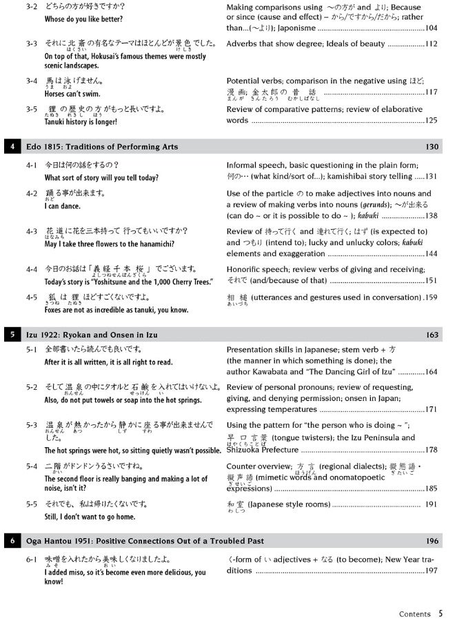 Intermediate Japanese Textbook : An Integrated Approach to Language and Culture - Image 4