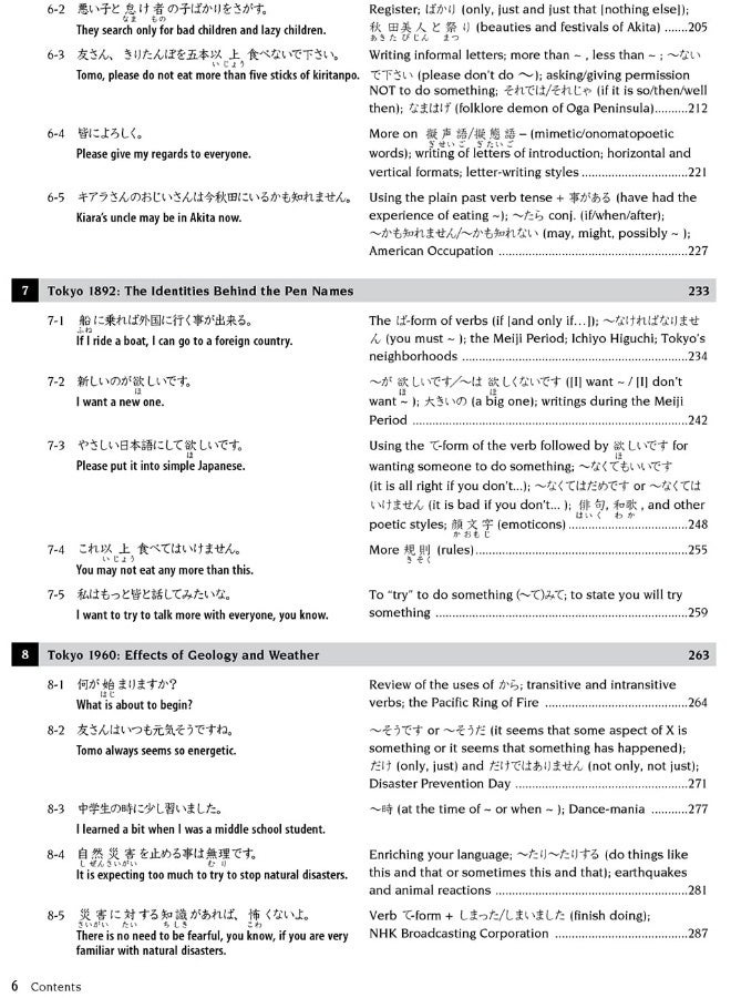 Intermediate Japanese Textbook : An Integrated Approach to Language and Culture - Image 5