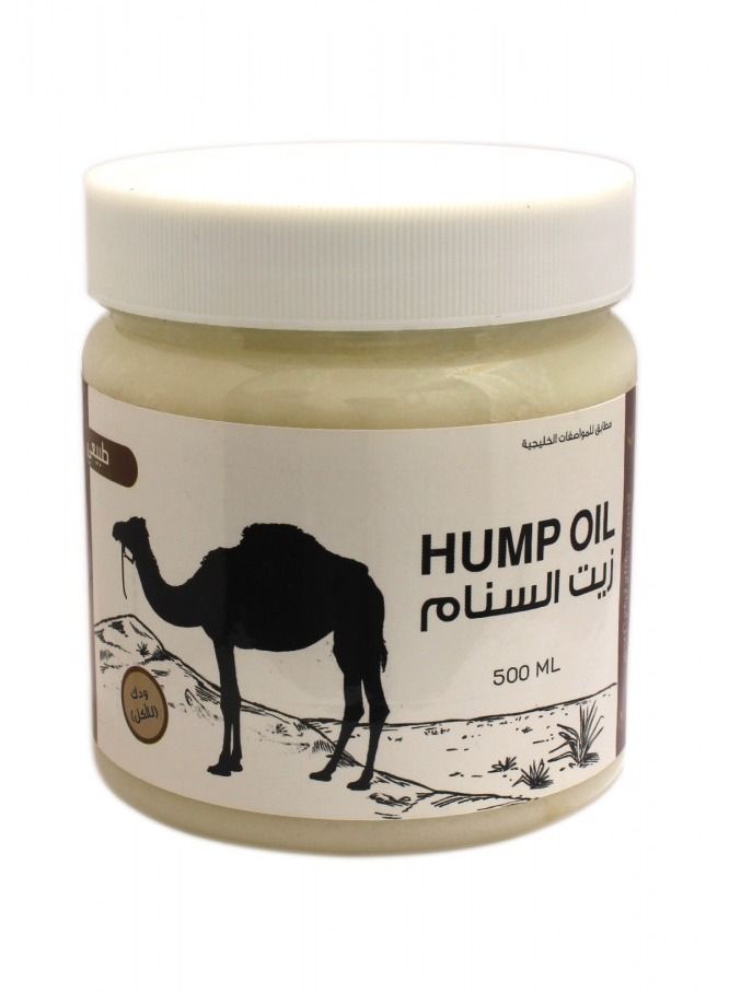 زيت سنام الجمل 500مل