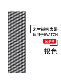 Magnetic Milanese Loop Stainless Steel Band for Apple iWatch Silver [42/44/45/49 Universal]]