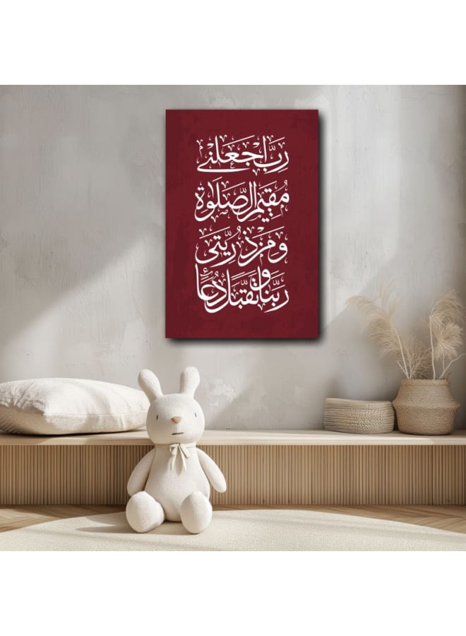 هوم جاليري لوحة فنية جدارية إسلامية مطبوعة بالخط العربي على قماش الكانفس مقاس - Image 2