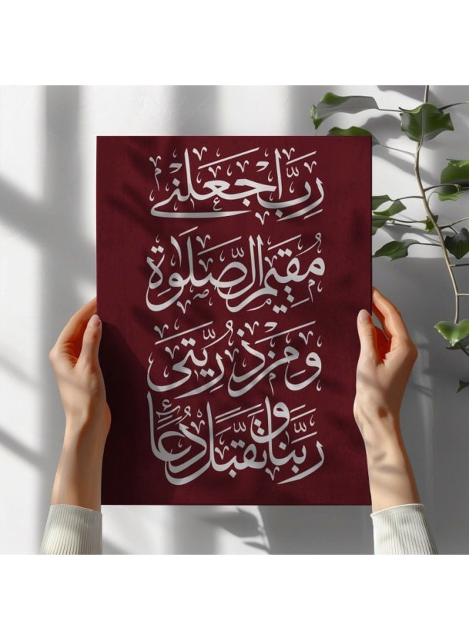 هوم جاليري لوحة فنية جدارية إسلامية مطبوعة بالخط العربي على قماش الكانفس مقاس - Image 3