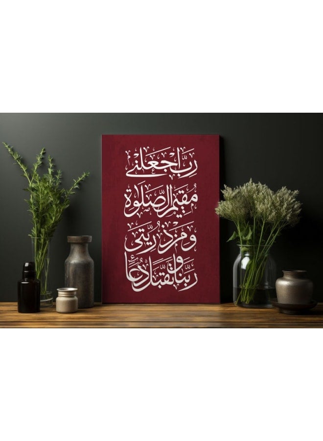 هوم جاليري لوحة فنية جدارية إسلامية مطبوعة بالخط العربي على قماش الكانفس مقاس - Image 4