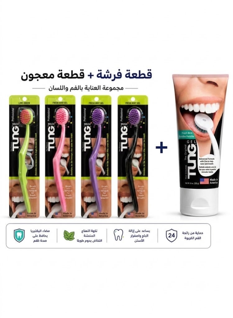 TUNG Tongue Cleaning Brush + TUNG Fresh Mint Tongue Cleaning Gel | Brush + Paste | For Bad Breath Removal and Freshening - Image 1