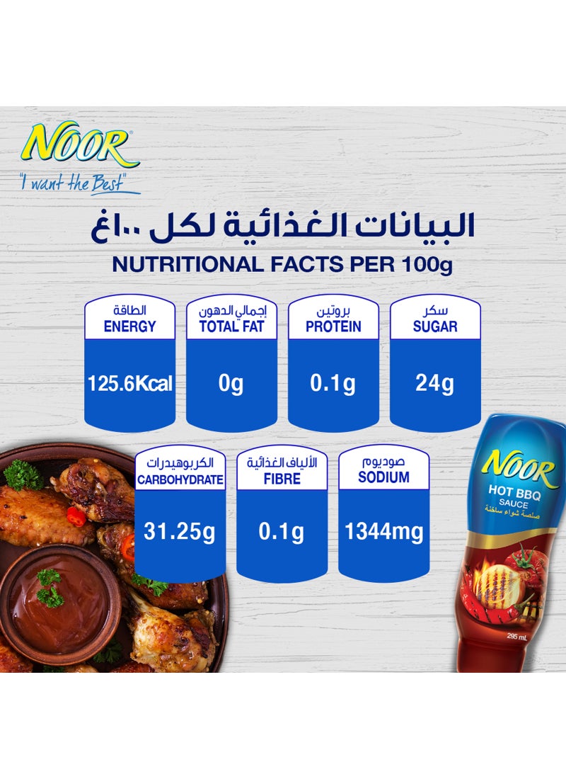 Noor زجاجة صلصة باربكيو حارة قابلة للعصر - Image 5