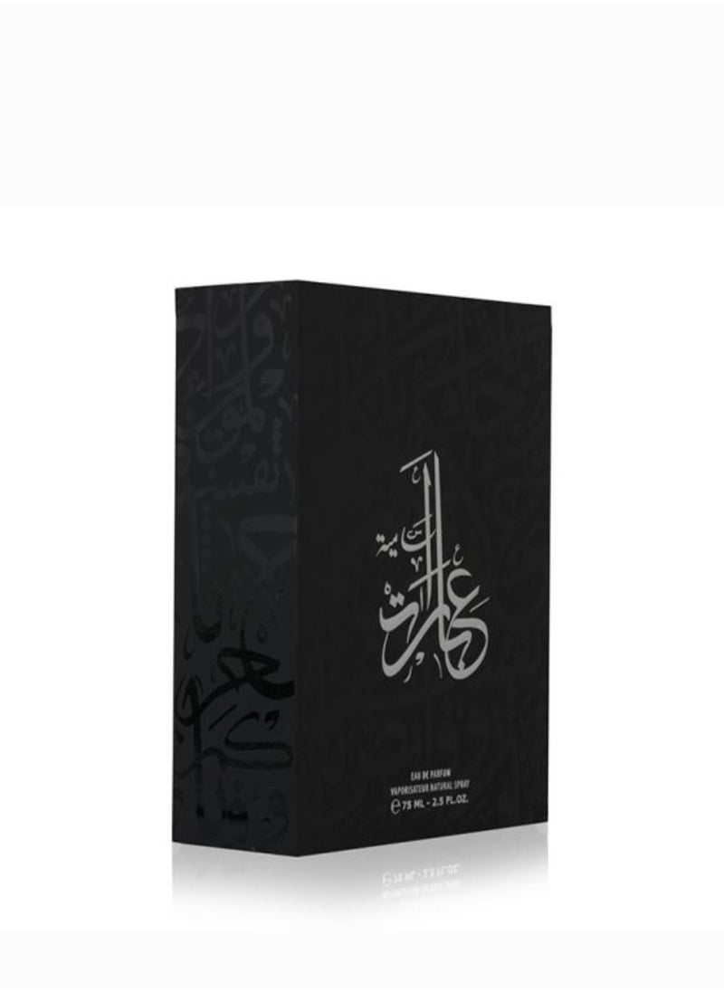 الماجد للعود - عطر عبارات سامية 75 مل - Image 1
