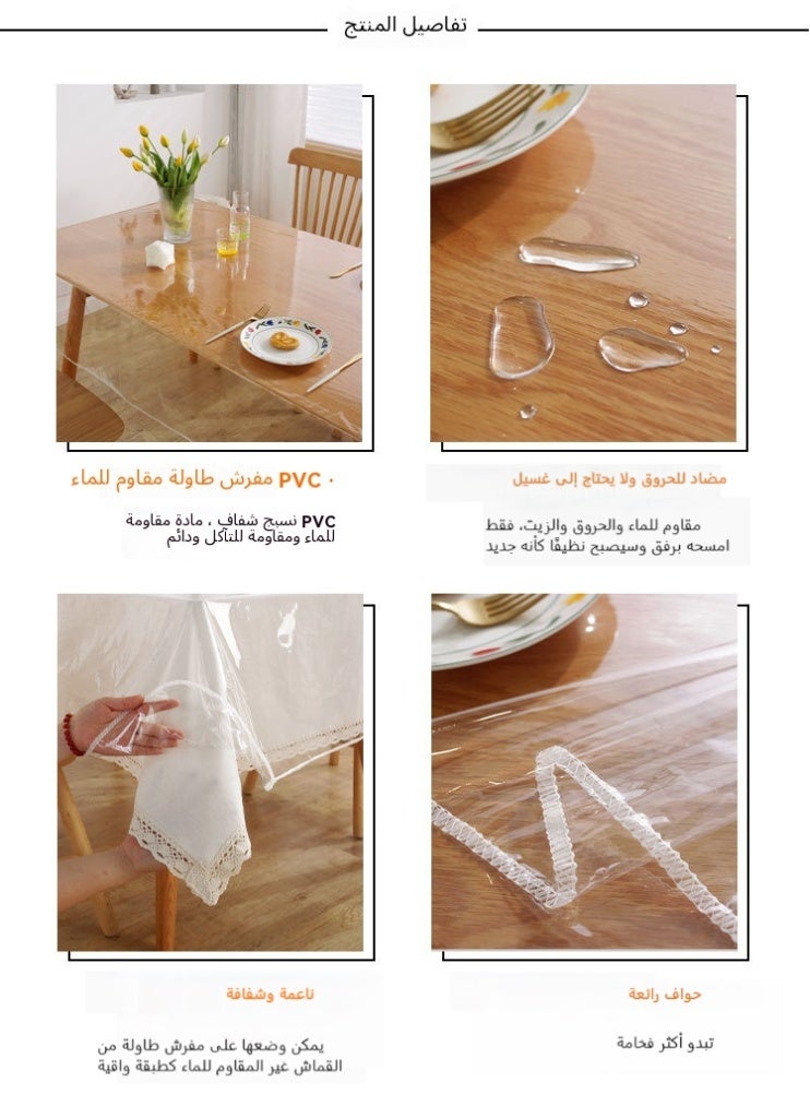 مفرش طاوله|شفاف|غطاء طاولة شفاف|مفرش طاولة طعام |شفاف مقاوم للماء والزيت من مادة البولي فينيل كلوريد بسمك 0.13 مم، مفرش طاولة قهوة، مفرش طاولة تلفزيون 140 سم × 180 سم - Image 3