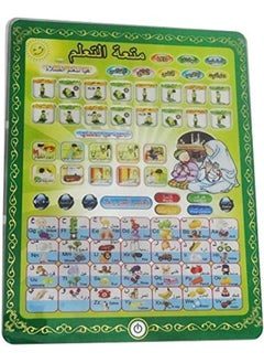 Quran & Pray Learning Tablet