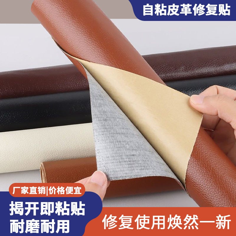 Adhesive Self-Adhesive Leather Fabric Sofa Repair Subsidy Patch Seat Refurbished Background Decorative Leather - Image 2