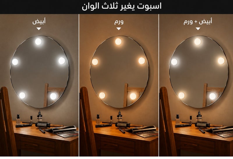 Shiny mirrors Modern mirrors with three lighting modes: white, warm, and a combination of white and warm. - Image 2
