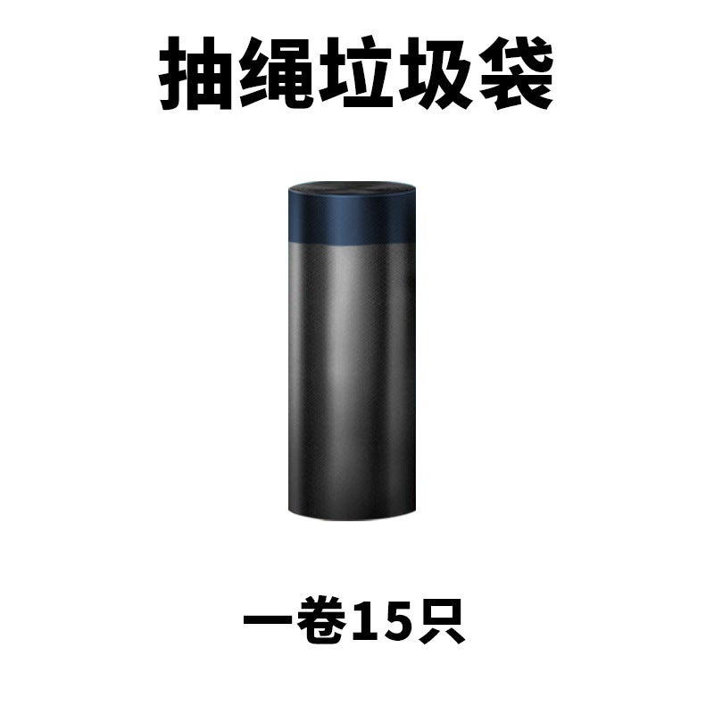 Degradable Black Drawstring Garbage Bag Household Automatic Closing Black Breakpoint Thick Wormwood Fragrance Garbage Bag - Image 1