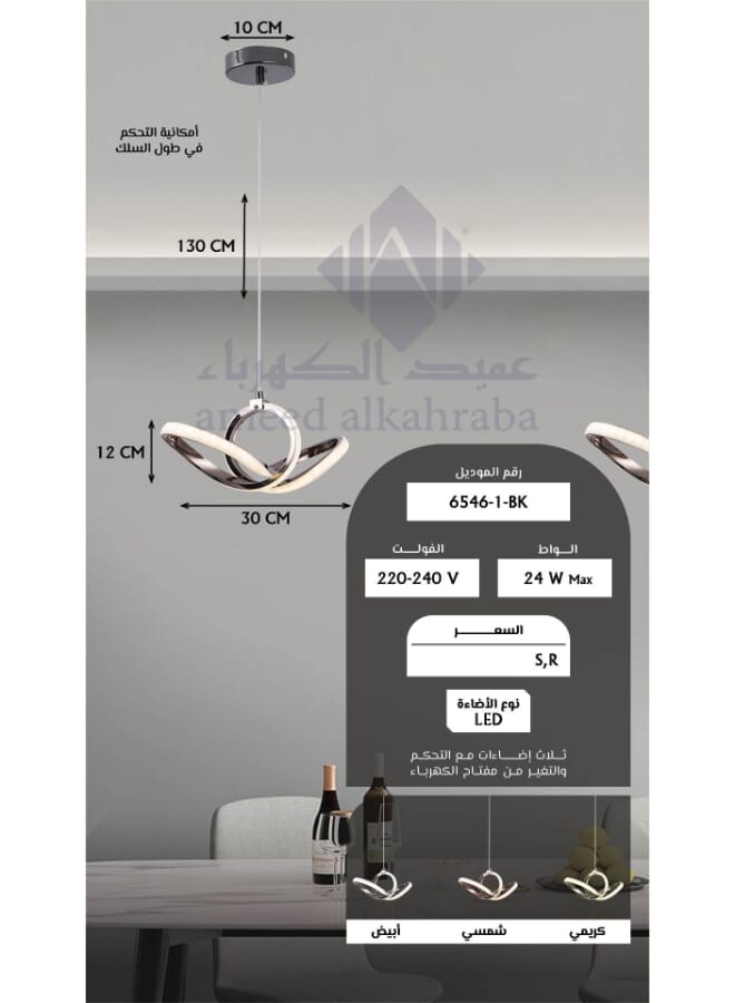 بيست باور ثريا سقف ليد حديثة 6546-1 - 3 مستويات إضاءة، 24 واط، ارتفاع قابل للتعديل (130 سم) - مصباح معلق أنيق لغرفة الطعام والمعيشة والنوم - Image 5