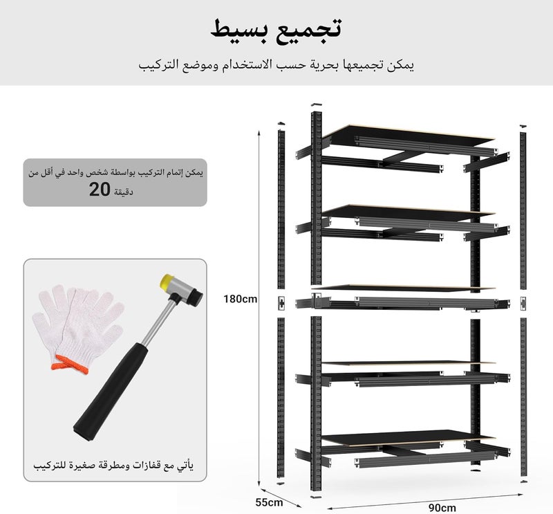 رف تخزين معدني من هومال بخمسة أرفف قابل لتعديل الارتفاع | 90x55x180 سم أسود ثقيل الوزن مع أرضيات قابلة للتعديل بدون براغي للمطبخ والجراج - Image 3