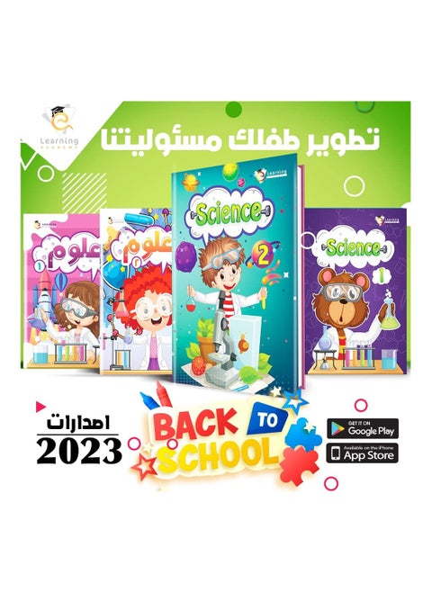 Science Book Set