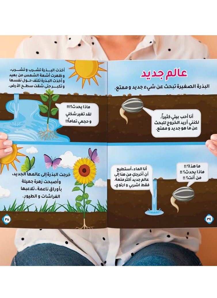 Science Book Set