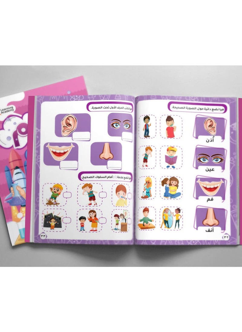 Science Book Set