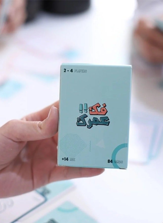 A Group Card Game – Guess Your Age - Image 1