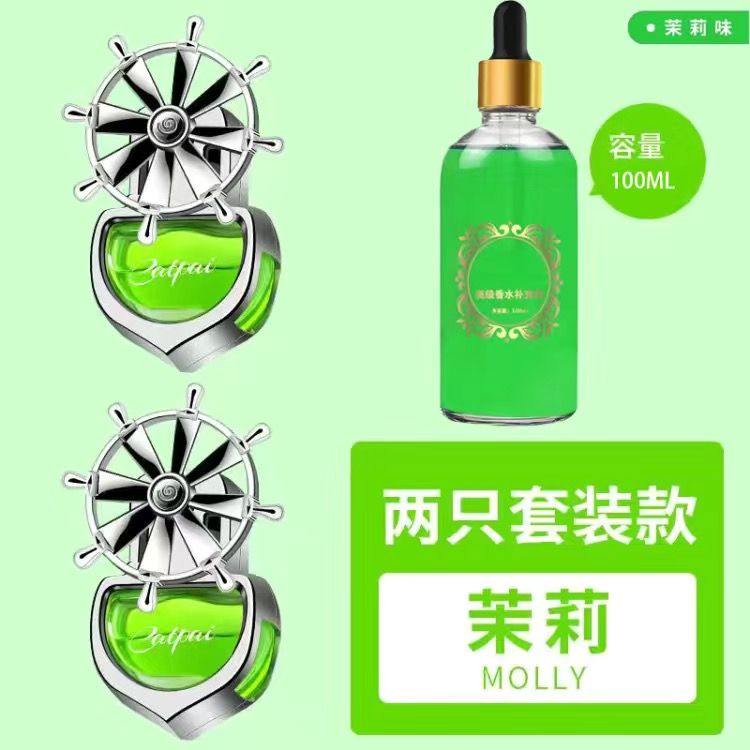 Premium Car Air Freshener with Jasmine Scent - Elegant Interior Decoration