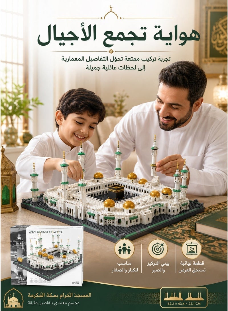 wange Mosque Building Set, Assembly Construction Set, Mosque Building Blocks Game for Kids, Assembly, for Boys, Bricks, Games for Girls - Image 5