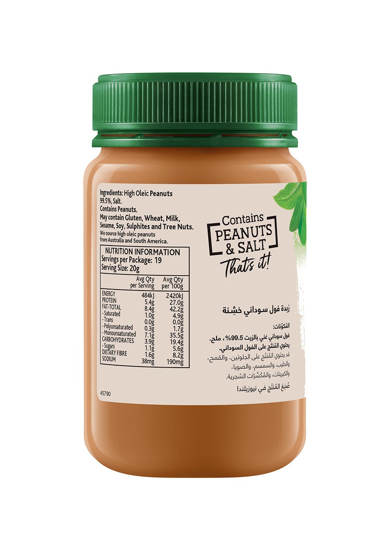 Mother Earth Natural Crunchy No Added Sugar Peanut Butter - Image 2