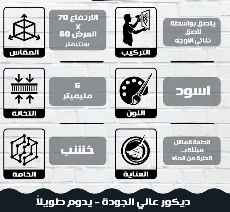 ديكور حائط اسود خشبي بعبارة اللهم اسعد هذا البيت – تصميم عصري مجسم – لون أسود أنيق – سمك 6 ملم – لاصق دبل فيس جاهز للتثبيت – زينة حائط للمنزل والمطبخ عالي الجودة - Image 4
