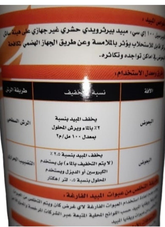 دلتا - مبيد حشري من سايبرسل 1لتر للزواحف و الحشرات الطائرة - Image 1