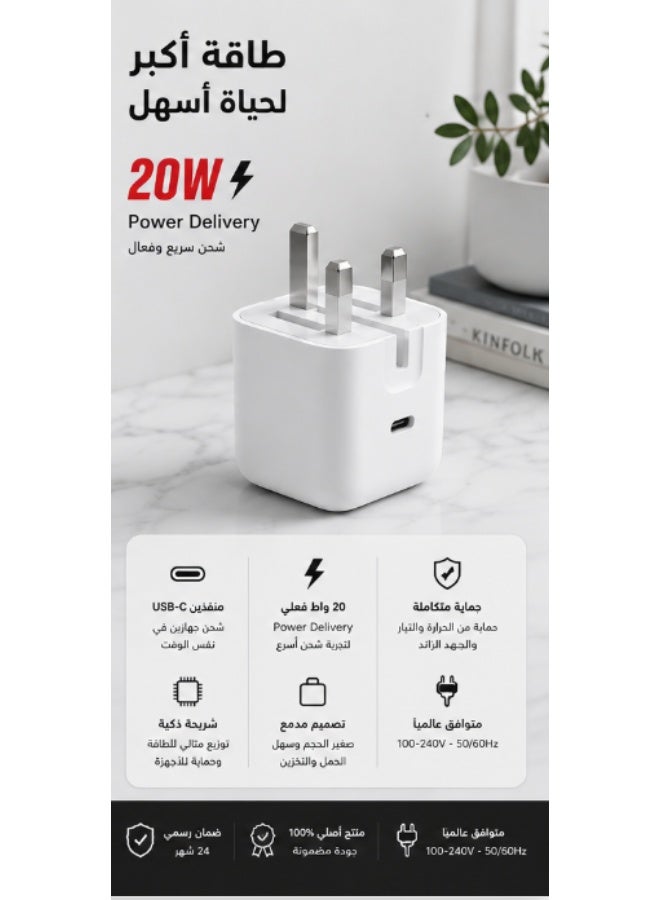 5PLUS 20W USB-C Fast Charger for iPhone – PD Wall Charger Compatible with iPhone  15, 14, 13, 12, 11 - Image 3