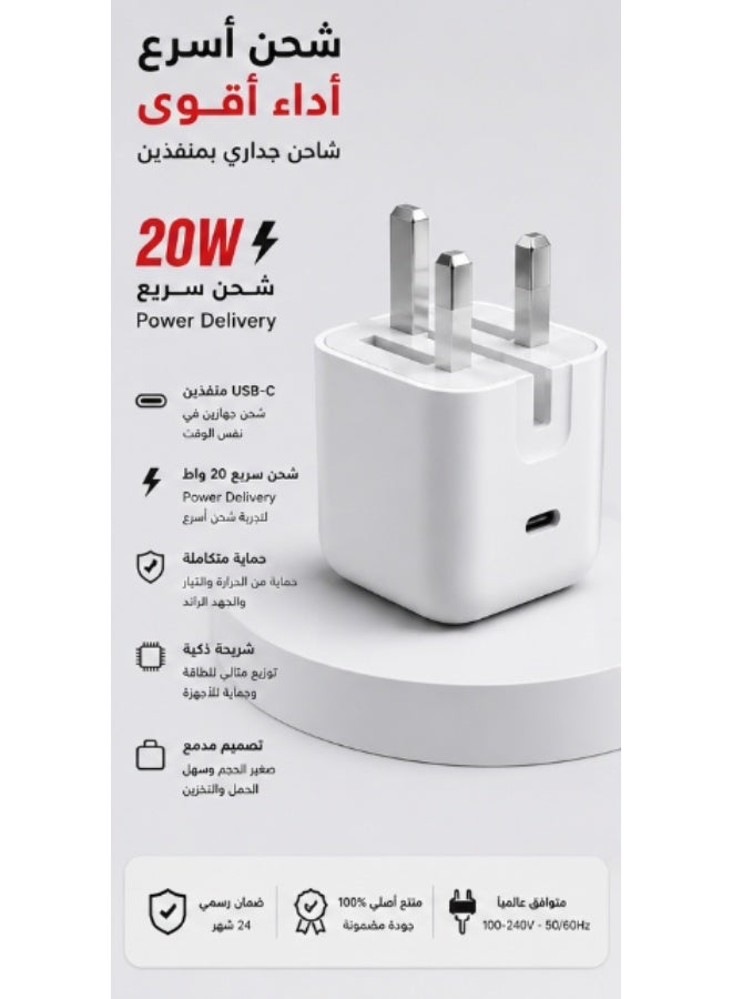 5PLUS 20W USB-C Fast Charger for iPhone – PD Wall Charger Compatible with iPhone  15, 14, 13, 12, 11 - Image 4