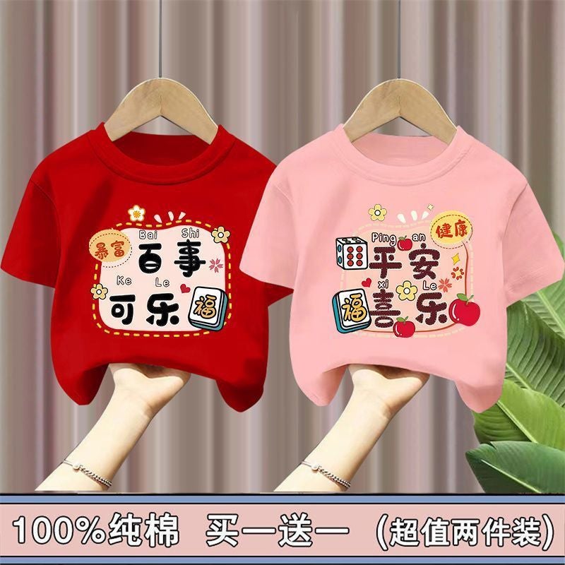 100 Cotton Boys And Girls Ping An Happy T-Shirt Short Sleeve Summer Children'S Printed Round Neck Top Summer - Image 1