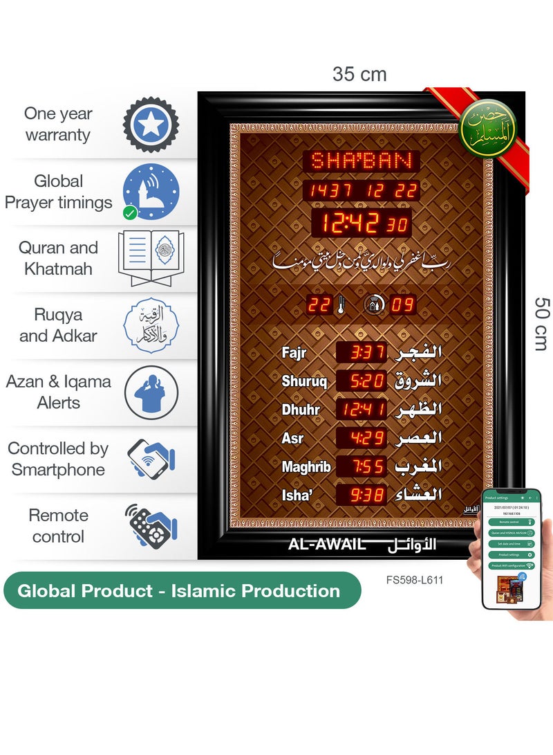 الأوائل ساعة عرض مواقيت الصلاة مع الأذان والقرآن  - Image 3